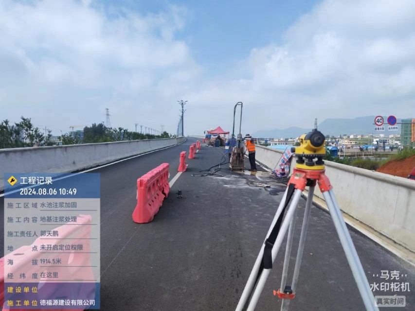 大化路面下沉注浆加固灌浆施工