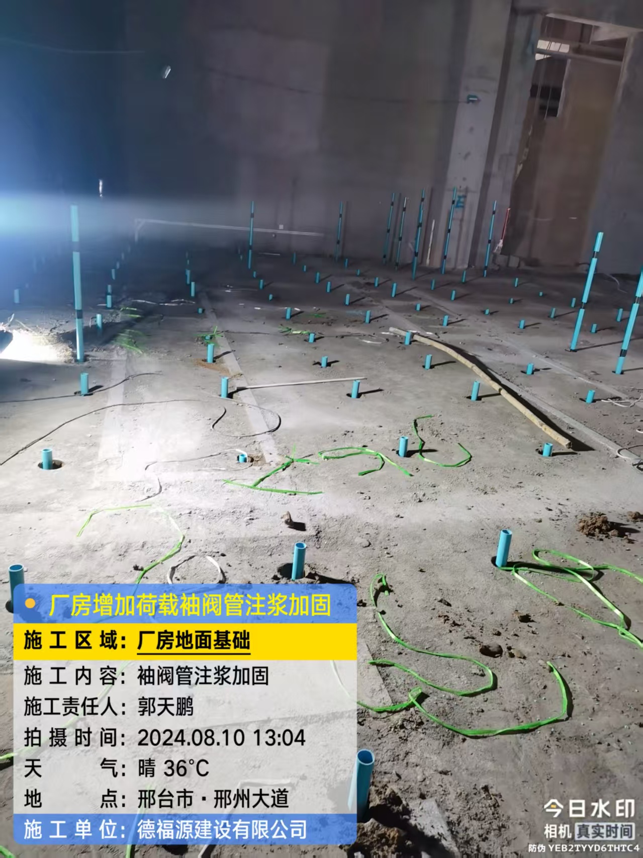 大化袖阀管注浆施工