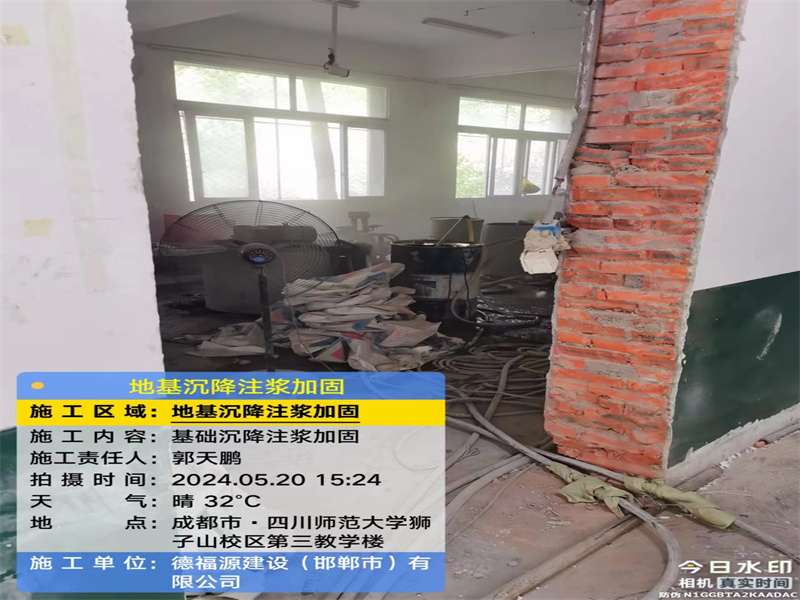 大化高压旋喷注浆在地基下沉注浆加固中的应用