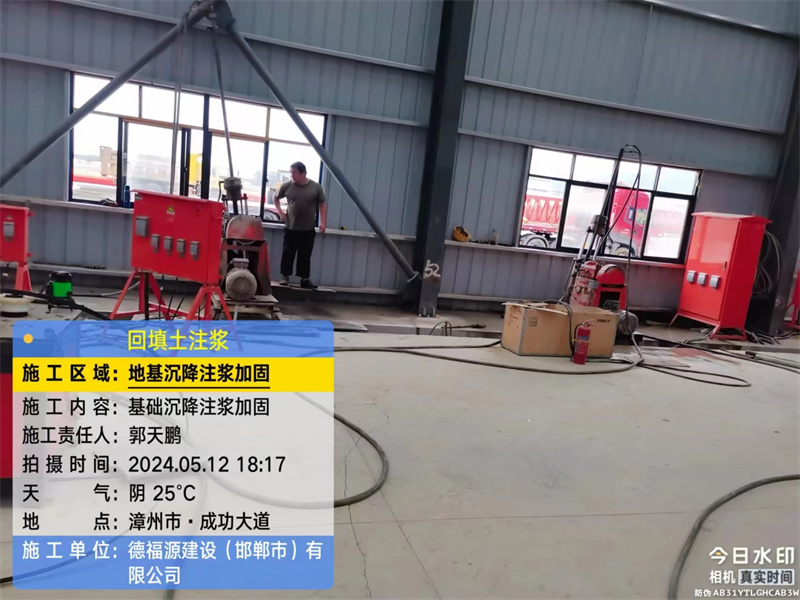 大化地基下沉注浆加固后的房屋稳固性评价