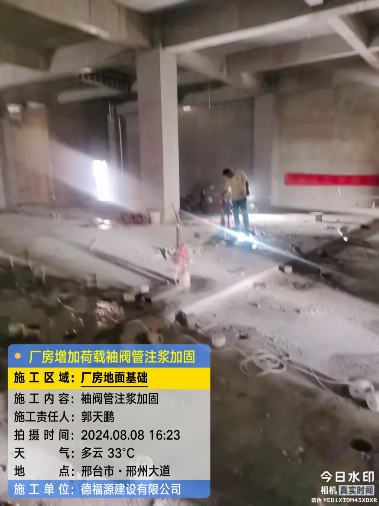 大化袖阀管注浆工艺 定义 原理